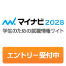 新卒採用エントリー